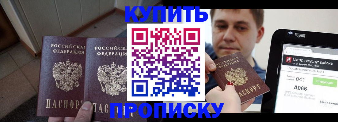 временная прописка в Талице
