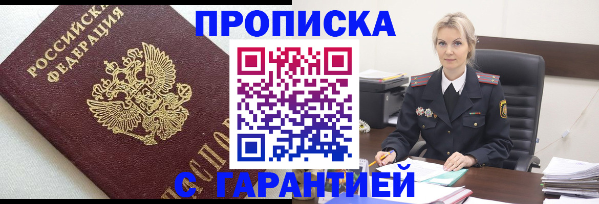 временная регистрация собственник в Талице