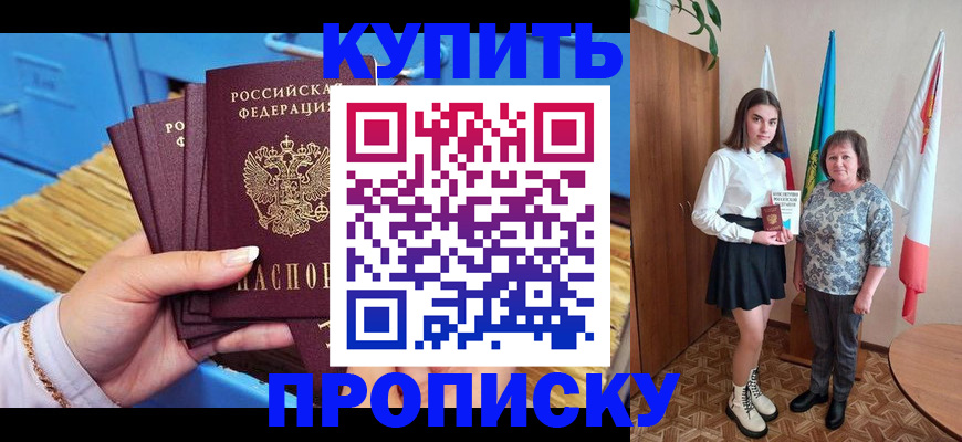 прописка регистрация в Талице