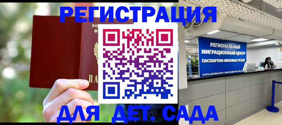 прописка в Талице